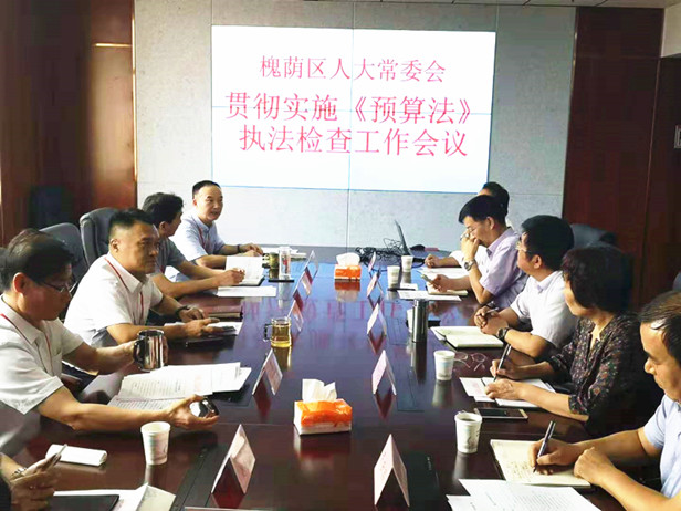 区人大常委会开展《预算法》执法检查