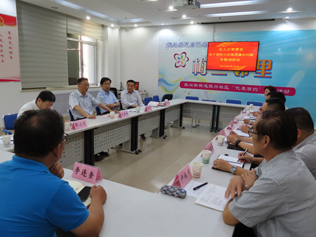 区人大常委会主任孟宪伟带队调研老旧小区加装保温层后房屋漏水问题