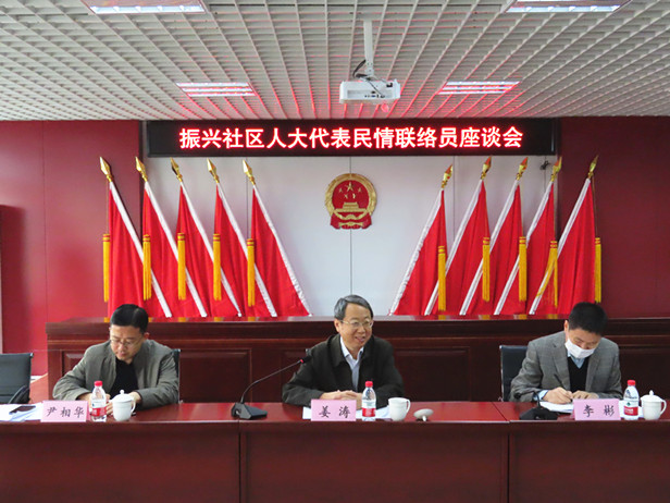 市人大常委会姜涛秘书长到我区开展联系市人大代表、接待民情联络员活动