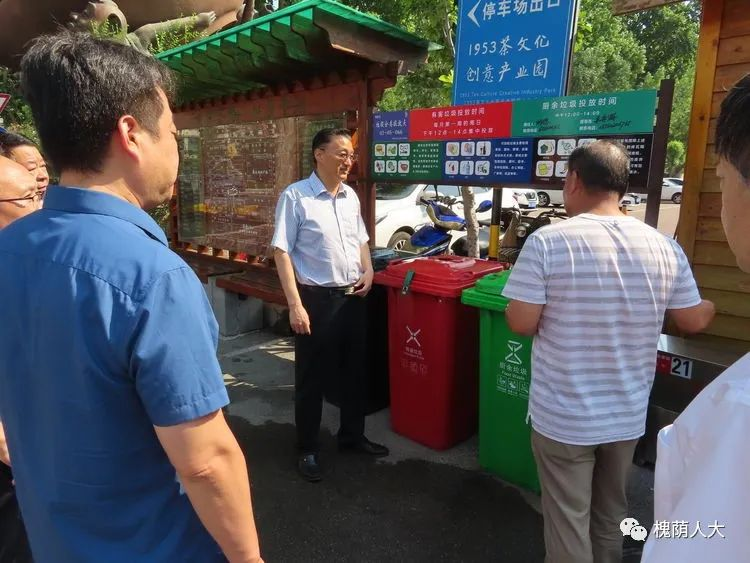 孟宪伟督导检查中大槐树街道垃圾分类工作 