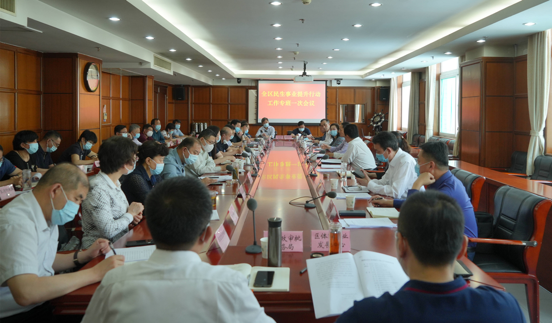 槐荫区民生事业提升行动在“高、实、准”号角中正式启动