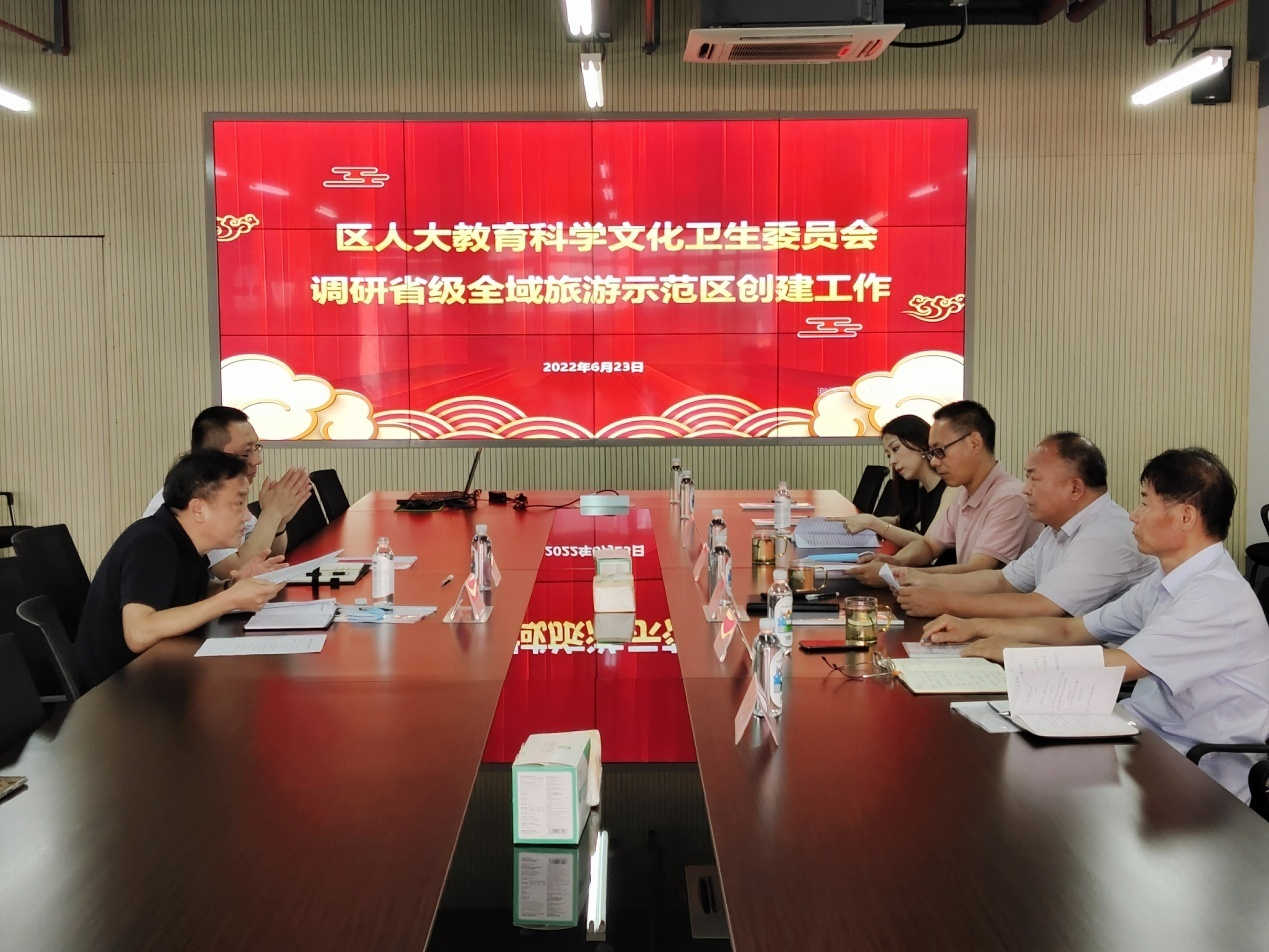 【民呼我应,代表有约】区人大教科文卫委员会就全区省级全域旅游示范区创建工作开展调研