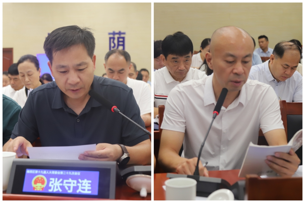 槐荫区第十九届人大常委会召开第二十九次会议