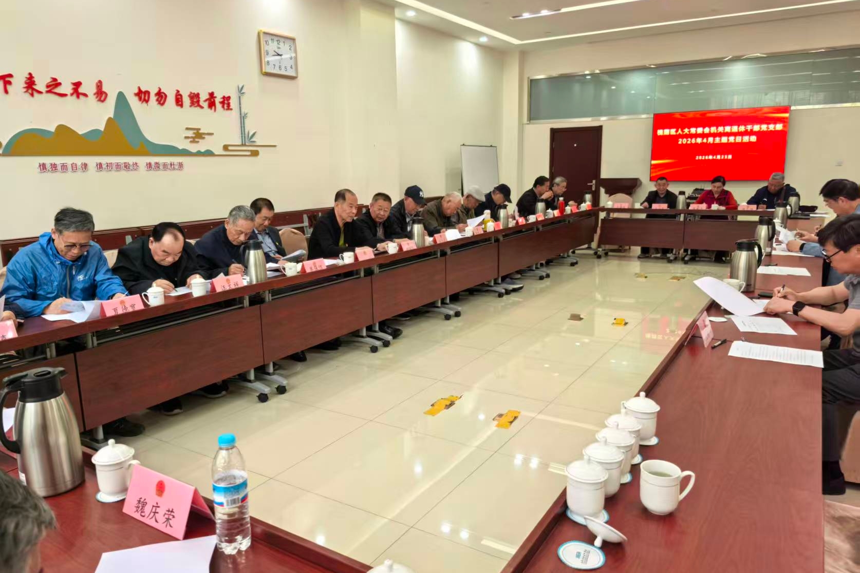 槐荫区人大常委会机关离退休干部党支部开展主题党日活动