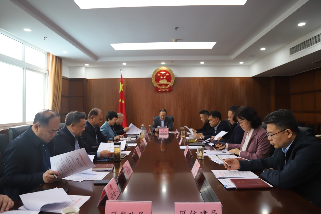 槐荫区十九届人大常委会召开第六十三次主任会议