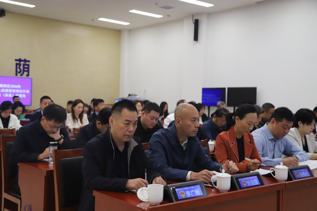 槐荫区第十九届人大常委会召开第三十六次会议
