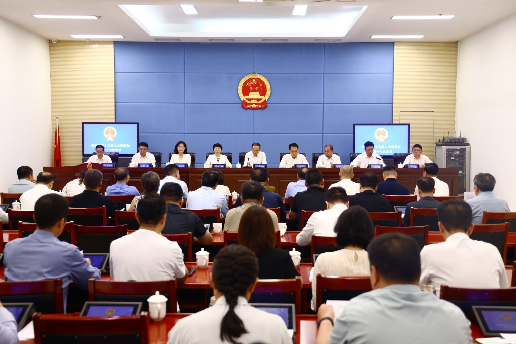 槐荫区第十九届人大常委会召开第三十七次会议