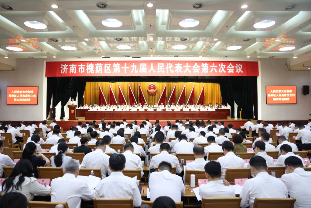 济南市槐荫区第十九届人民代表大会第六次会议召开 选举曲京鹏为槐荫区人民政府区长