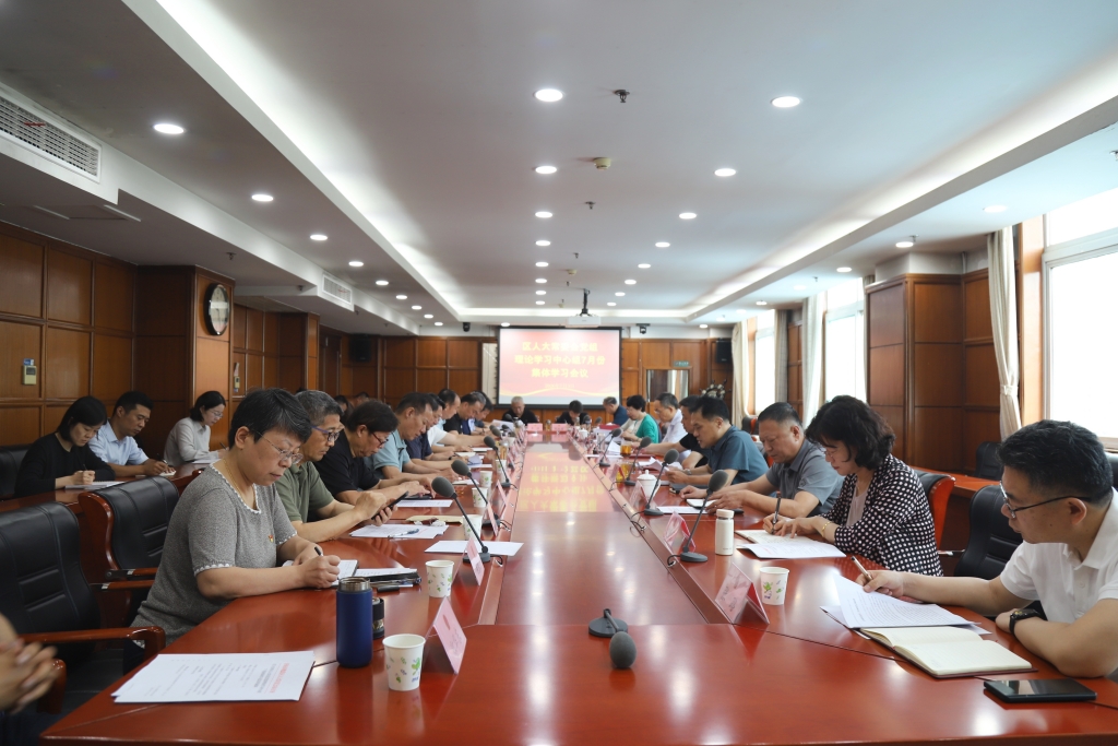 槐荫区人大常委会党组理论学习中心组举行7月份集体学习研讨