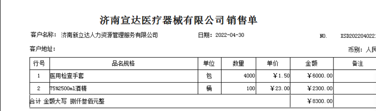 【民呼我应，代表有约】物资“派送员”——槐荫区人大代表谢芳