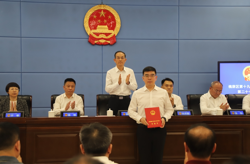 槐荫区第十九届人大常委会召开第二十七次会议